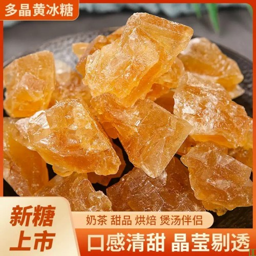 5斤广西特产老冰糖黄冰糖手工小粒袋装多晶土冰糖块非特级100g