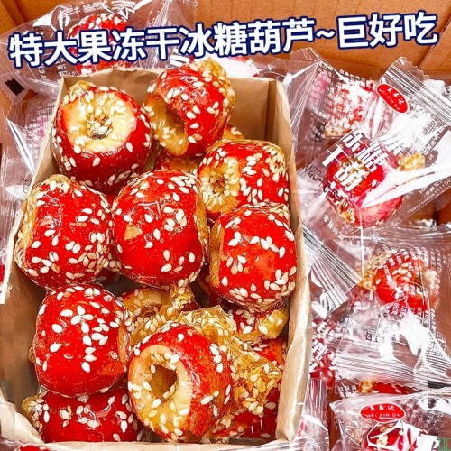 老北京冻干山楂冰糖葫芦装袋零食无核山楂干球独小包装官方旗舰店