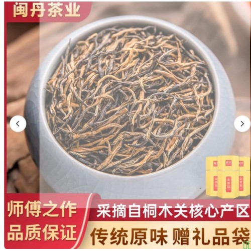 闽丹金骏眉茶叶特级正宗浓香型红茶2025新茶金俊眉500克罐装送礼