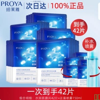 珀莱雅面膜补水保湿女提拉紧致抗皱抗初老中年妈妈正品官方旗舰店