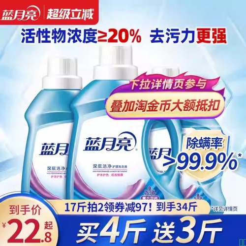 蓝月亮洗衣液瓶装补充装持久留香学生宿舍实惠整箱批家用官方正品