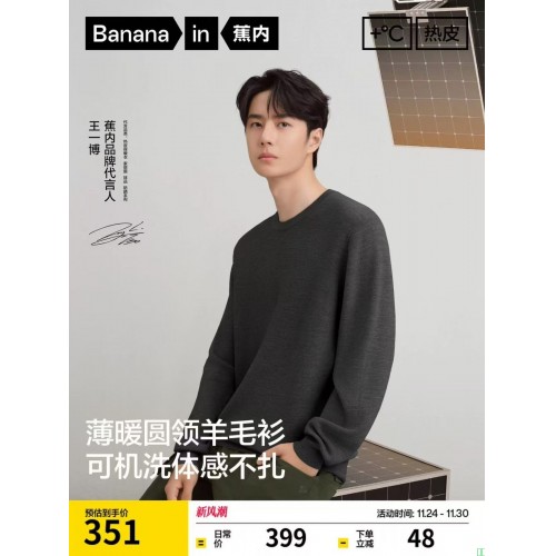 极简主义羊毛衫