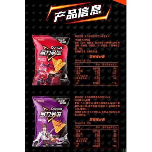 百事乐事多力多滋玉百事乐事多力多滋玉米片140g*3/5袋聚会分享送女友追剧休闲小零食