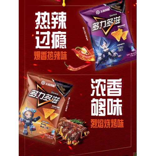 百事乐事多力多滋玉百事乐事多力多滋玉米片140g*3/5袋聚会分享送女友追剧休闲小零食