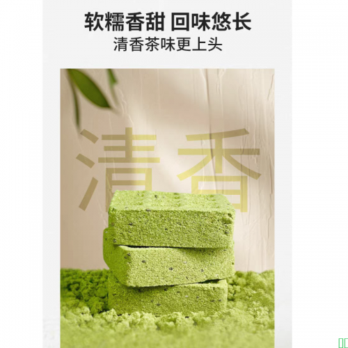 鹰嘴豆绿茶糕代餐轻低食简餐解馋抗饿卡无蔗糖办公室零食脂手工糕