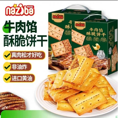 naziba纳滋宝牛肉馅酥脆饼干正品保证肉松网红零食官方旗舰店418g