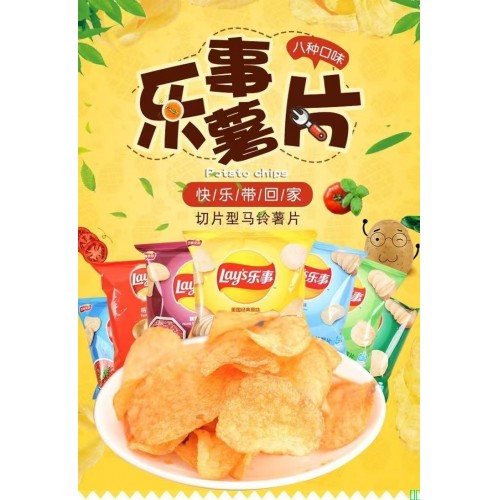 乐事薯片