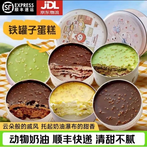 铁盒罐子蛋糕千层奶油甜品巧克力抹茶奥利奥送人礼物慕斯盒子零食