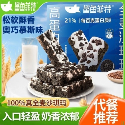 鲨鱼菲特全麦奶盖沙琪玛26g奥巧慕斯高蛋白宿舍早餐糕点面包零食