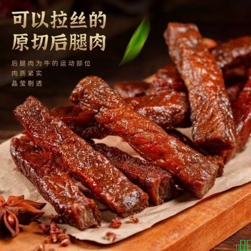 牛肉干