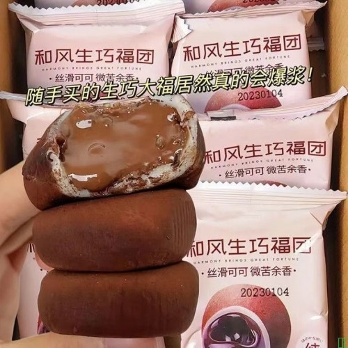 生巧福团网红日式巧克力味大福雪媚娘爆浆零食糯米滋