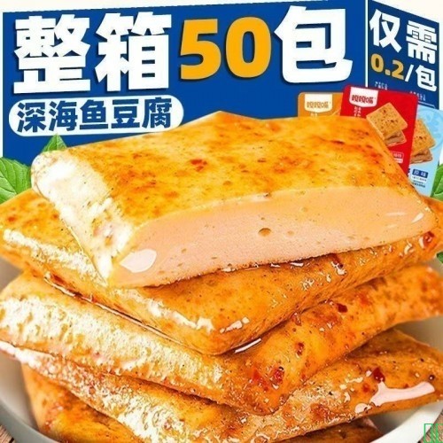 正宗香辣鱼豆腐干