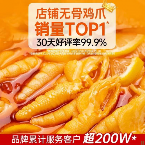 脱骨侠无骨鸡爪柠檬酸辣去骨凤爪虎皮卤零食鸡肉佤味小吃鸡脚凉菜