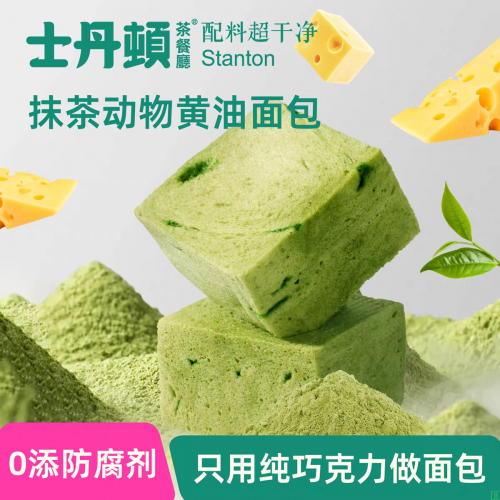 士丹顿抹茶巧克力黄油面包无边吐司整箱早餐食品速食懒人营养学生