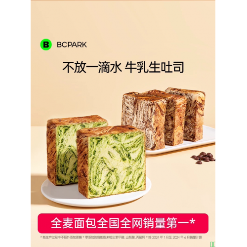 碧翠园全麦厚切抹茶巧克力吐司早餐代餐营养健康宿舍手撕面包整箱