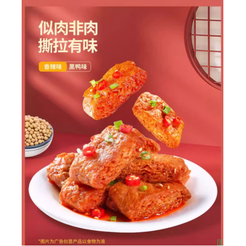 手撕素肉素牛排香辣豆腐干制品健康怀旧休闲小吃零食解馋即食整箱