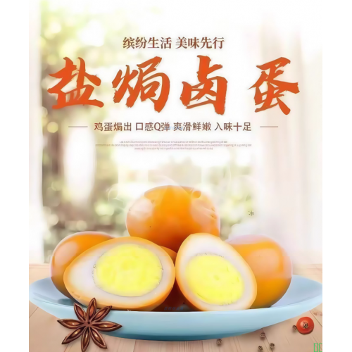 盐焗五香卤蛋零食开袋即食泡面搭档无壳充饥夜宵批发零食划算整箱