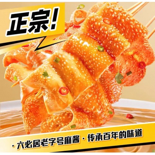 盐津铺子大魔王魔芋素毛肚六必居麻酱味小吃零食休闲食品解馋辣爽