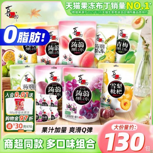 喜之郎蒟蒻果汁果冻吸魔芋青梅茶冻儿童解馋零食小吃休闲食品批发