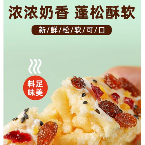 奶盖沙琪玛水果坚果面包整箱早餐糕点心网红零食小吃休闲食品整箱