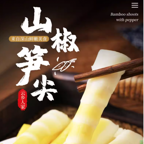 酸辣泡椒笋尖山椒竹笋脆笋小包装即食袋装笋干泡椒笋解馋休闲零食