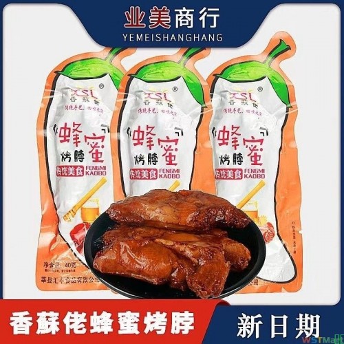 香蘇佬蜂蜜烤脖50包蜜汁烤脖小吃烤鸡脖非鸭脖批发8090后鸡肉零食