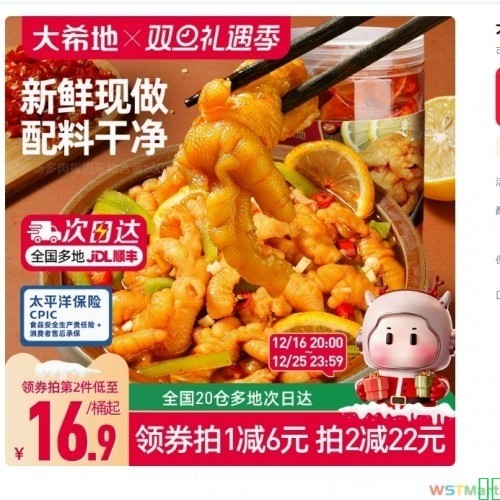 大希地无骨鸡爪休闲零食超好吃酸辣蒜香脱骨凤爪无腥味官方旗舰店