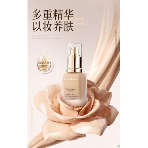 持妆粉底液~持妆控油不拔干无暇轻妆感~