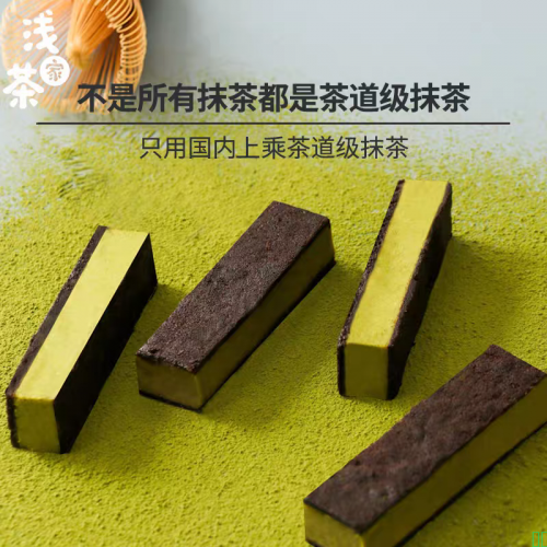 浅茶家网红芝士条蛋糕半熟奶酪抹茶零食糕点下午茶解馋糕点礼盒