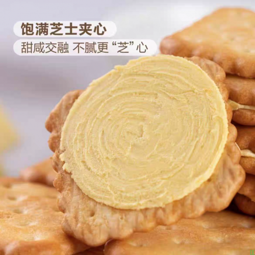 山姆MM芝士夹心饼干咸味进口饼干办公室休闲零食会员超市代购小吃