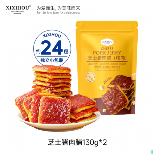 山姆同款芝士猪肉脯厚切炭烤高蛋白碳烧独立小包即食休闲小吃零食