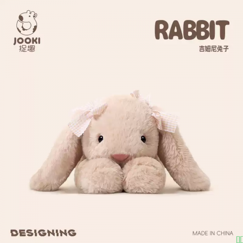 捉趣吉姆尼兔子毛绒玩具可爱玩偶公仔睡觉抱枕床上娃娃女生日礼物