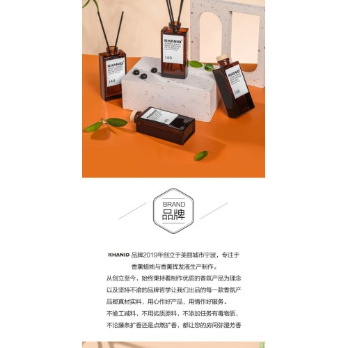 KHANID香水香氛室内藤条香薰精油套装水性无火酒店香熏创意伴手礼