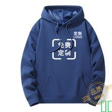 连帽卫衣男春秋款宽松棉广告衫工作服班服套头衫团体活动logo刺绣