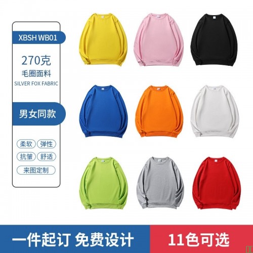 卫衣班服定 制工作衣服logo外套印字图diy公司长袖春秋连帽衫工装