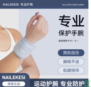 护腕男女扭伤绑带手腕运动健身腱鞘妈妈手绷带固定高弹力弹性自粘