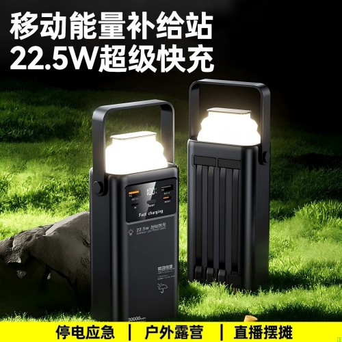 露营灯自带线充电宝