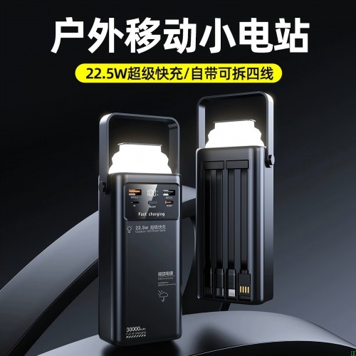 露营灯自带线充电宝