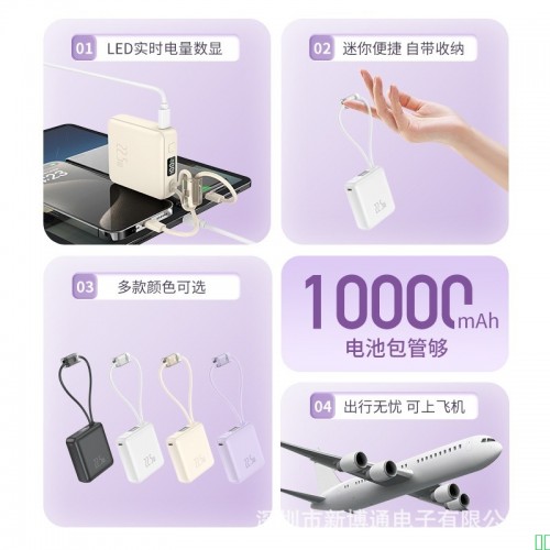 小巧便携式充电宝