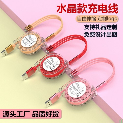 水晶一拖三伸缩数据线