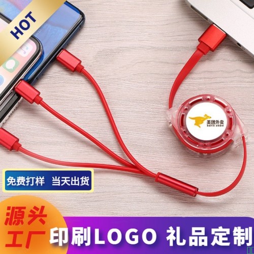 水晶一拖三伸缩数据线