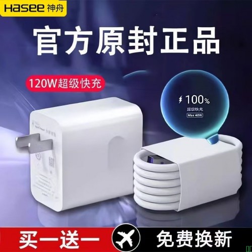 240W适用华为超级快充