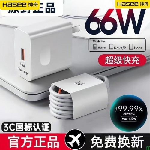 240W适用华为超级快充