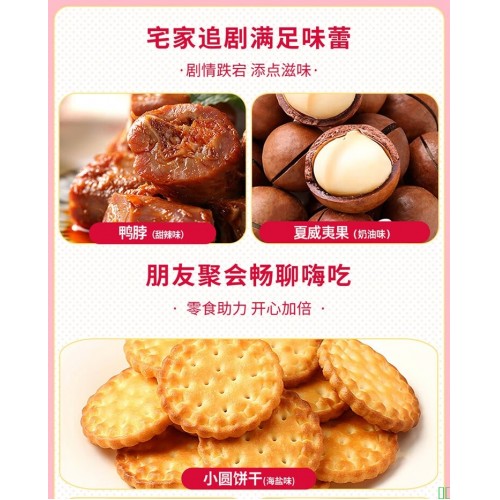 【百草味零食礼包】百草味一起抱富休闲零食大礼包1613g超3斤送女友儿童年货节员工团购送礼【行情_报价_价格_评测】-京东