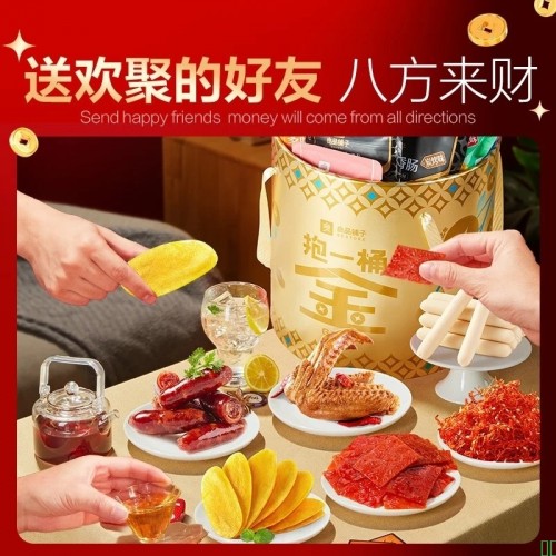 【良品铺子零食大礼包】良品铺子抱一桶金零食大礼包30包休闲零食礼盒送女友团购2616g年货礼盒【行情_报价_价格_评测】-京东