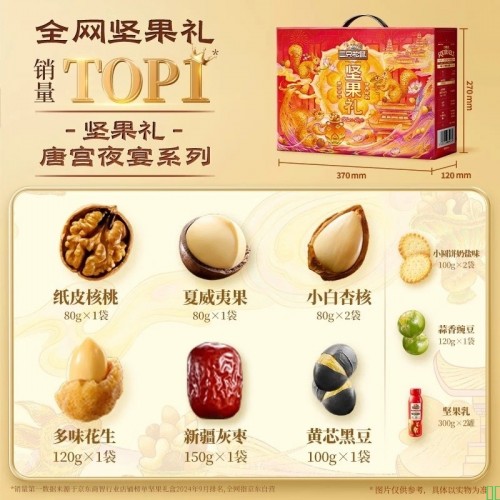 【三只松鼠三只松鼠坚果礼盒1600g_12件】三只松鼠坚果礼盒1600g_零食大礼包干果炒货春节新年货送礼品企业团购【行情_报价_价格_评测】-京东