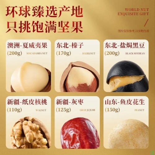 【三只松鼠坚果礼盒】三只松鼠坚果礼盒1255g零食大礼包核桃夏威夷果年货节春节送礼企业团购【行情_报价_价格_评测】-京东