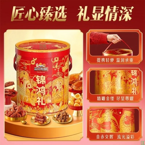 【三只松鼠肉食礼盒】三只松鼠锦鸿礼肉食桶2098g零食大礼包猪肉脯肉干牛肉卤味礼盒马年货送礼【行情_报价_价格_评测】-京东
