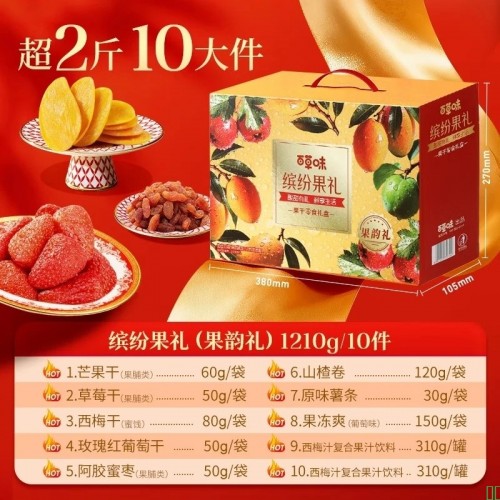 百草味_水果干礼盒_零食大礼包坚果蜜饯送礼休闲零食_【10袋超值款】果干礼盒1210g【图片_价格_品牌_报价】-京东