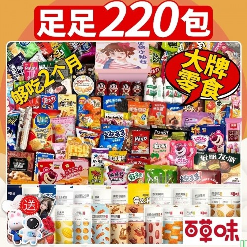 百草味零食大礼包年货节超大巨型解馋办公室休闲食品送男女友生日礼物盒_220巨型礼包-小仙女豪华礼盒【图片_价格_品牌_报价】-京东